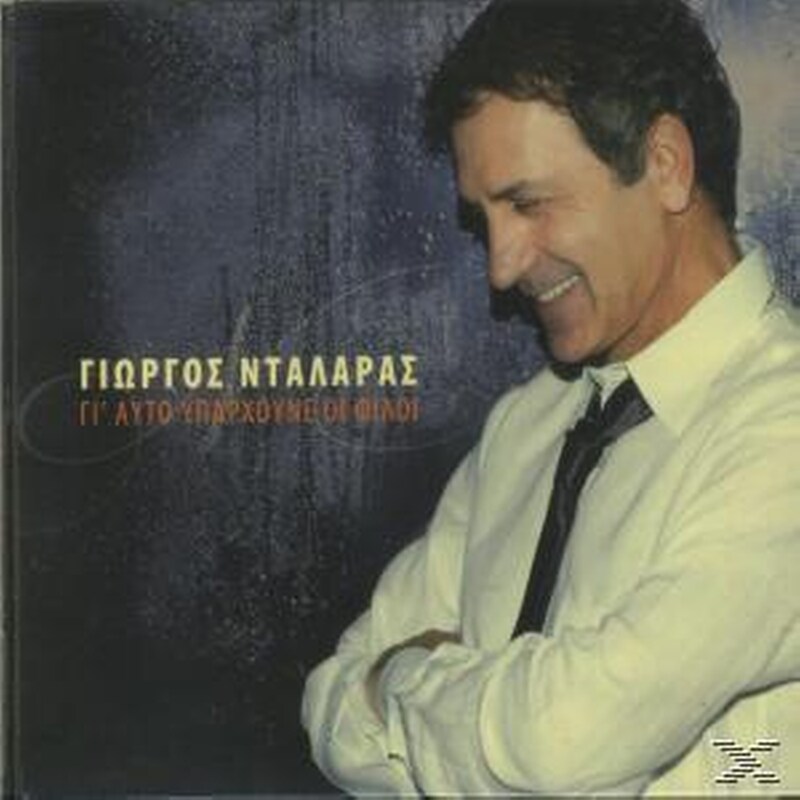 Gi Afto Iparhoune I Fili