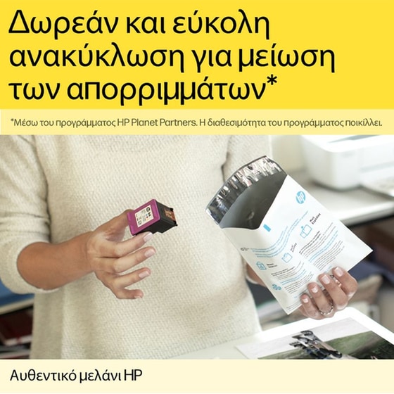 HP 912XL Μαύρο Μελάνι Εκτυπωτή 3YL84AE image 4