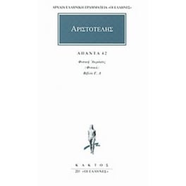 Άπαντα 42
