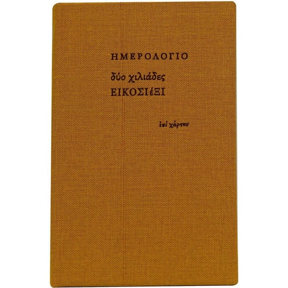 Ημερολόγιο Εβδομαδιαίο Επί Χάρτου 2026 Ύφασμα 6.5x10.5cm (1 Τεμάχιο) image 16