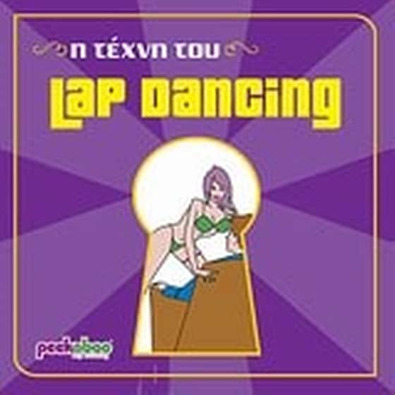 Η τέχνη του Lap Dancing image 0