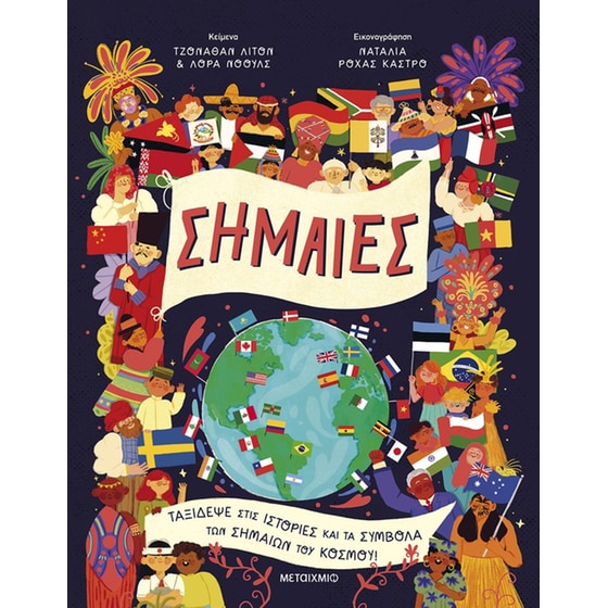 Σημαίες image 0