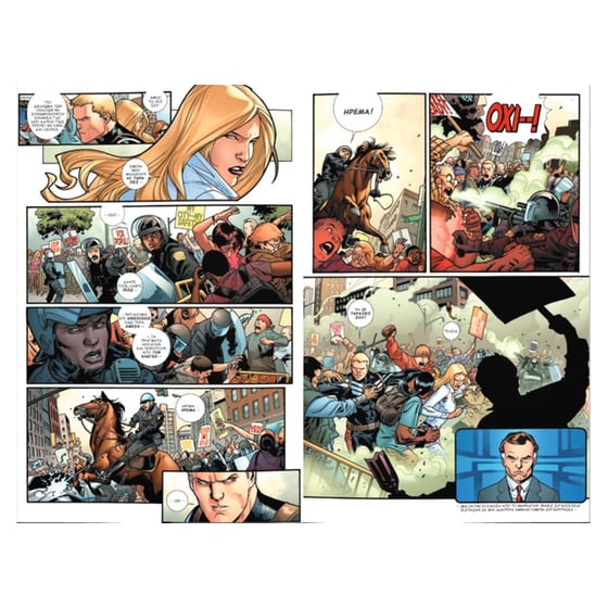 Avengers - Το πρόσωπο του φόβου image 3