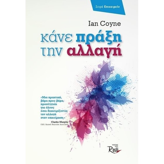 Κάνε πράξη την αλλαγή image 0