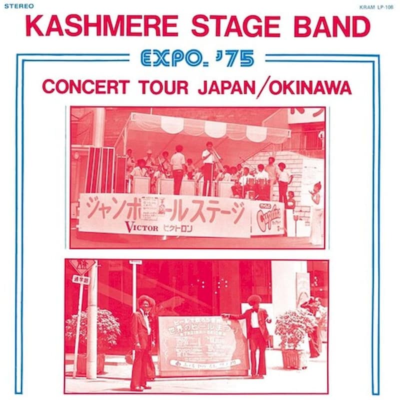 Expo 75 Concert Tour Japan/Okinawa (1975)