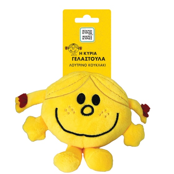 Λούτρινο Μικροί Κύριοι Μικρές Κυρίες - Η Κύρια Γελαστούλα 12 εκ image 0