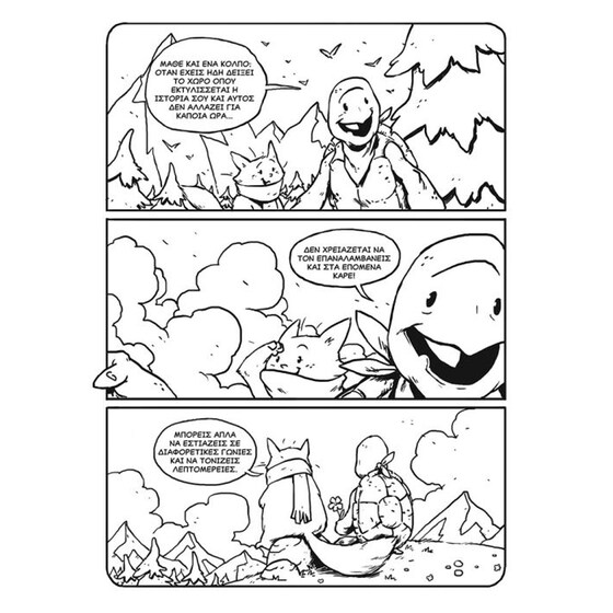 Γράφοντας με Εικόνες – 2η Έκδοση image 3