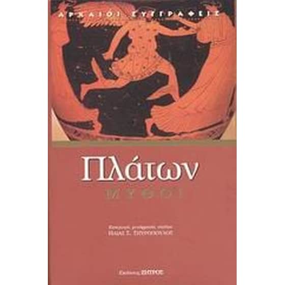 Μύθοι image 0