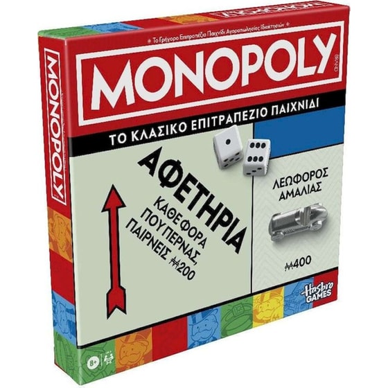 Monopoly: Κλασσική Ανανεωμένη Επιτραπέζιο (Hasbro) image 0