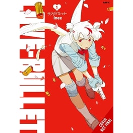 Love Bullet, Vol. 1