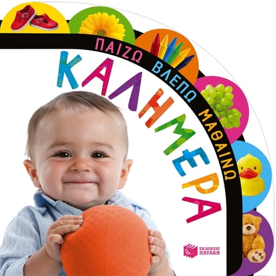 Καλημέρα image 0