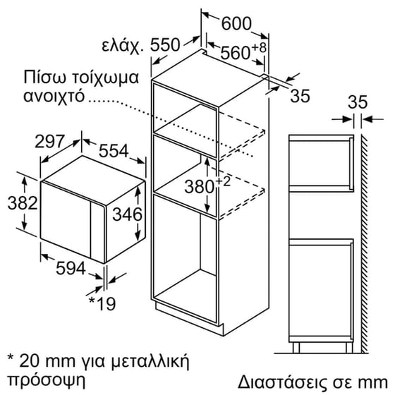 BOSCH BFL520MS0 20 Lt - Inox Εντοιχιζόμενος Φούρνος Μικροκυμάτων image 5