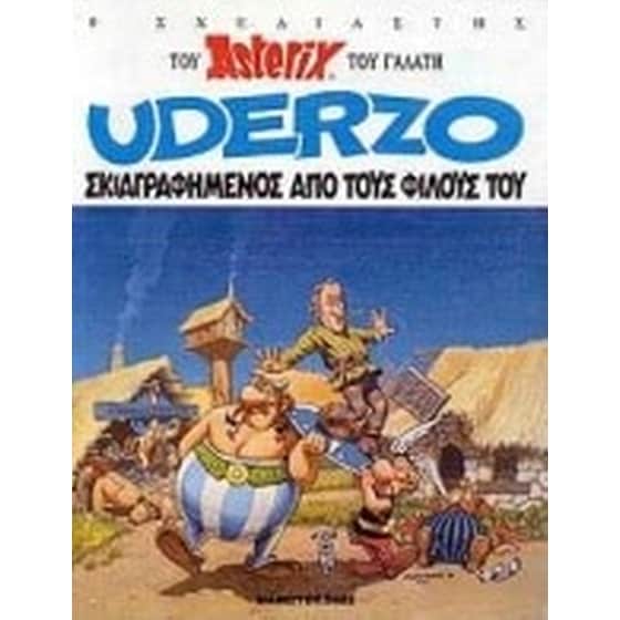 Ο σχεδιαστής του Asterix του Γαλάτη Uderzo σκιαγραφημένος από τους φίλους του image 0