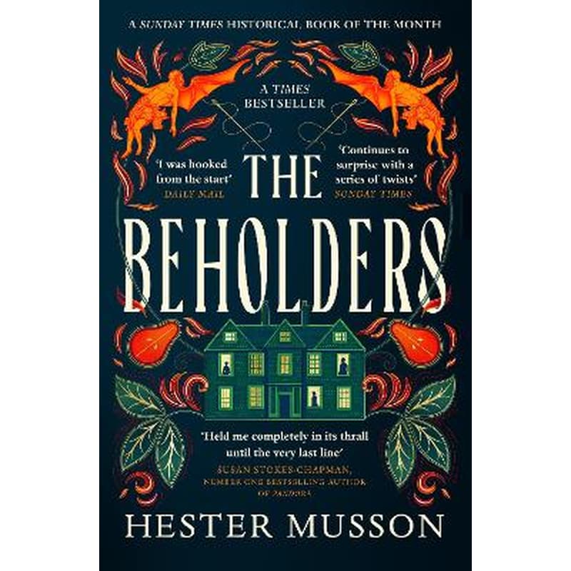 The Beholders