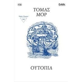 Ουτοπία