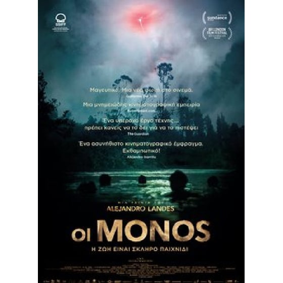 Οι Monos image 0