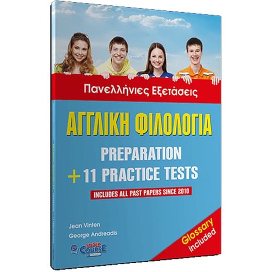 Αγγλική Φιλολογία Preparation + 11 Practice Tests – Includes All Past Papers Since 2010 image 0