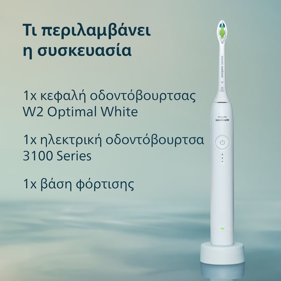 PHILIPS HX4031/21 Ηλεκτρική Οδοντόβουρτσα Λευκό image 6