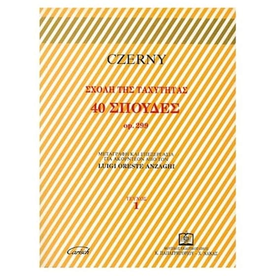 Czerny - Σχολή Της Ταχύτητας, 40 Σπουδές Op.299 Για Ακορντεόν, Τεύχος 1 image 1