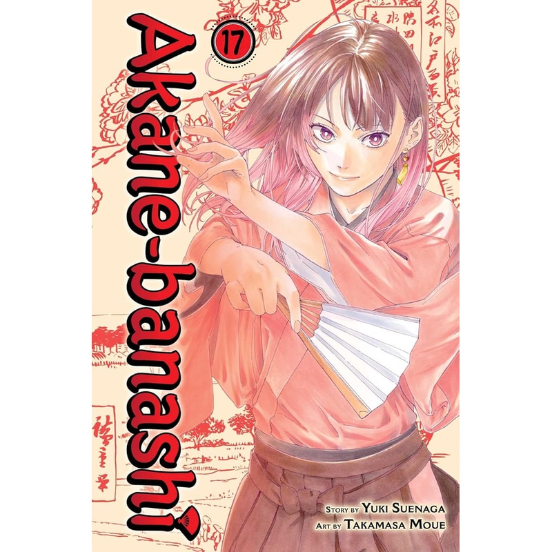 Akane-banashi, Vol. 17