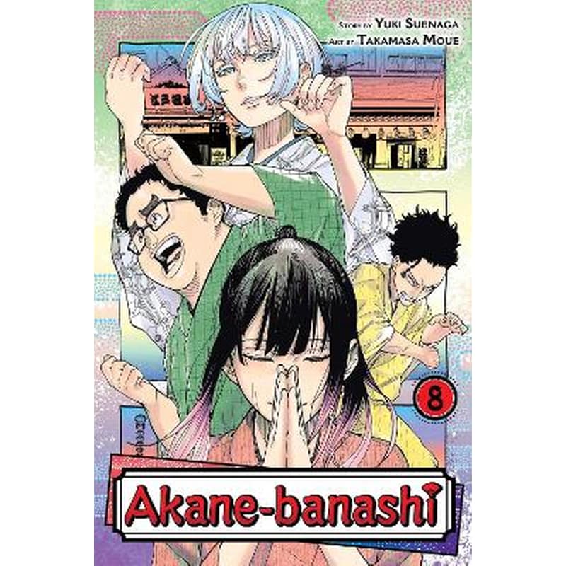 Akane-banashi, Vol. 8