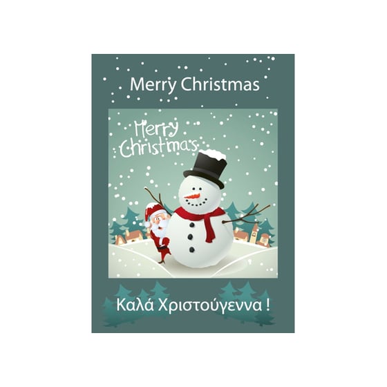 Χριστουγεννιάτικη Κάρτα Merry Christmas image 0