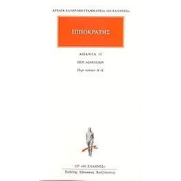 Άπαντα 15