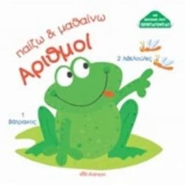 Αριθμοί