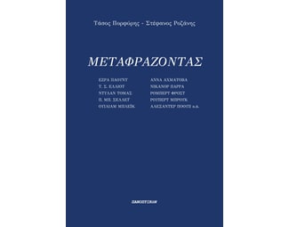 Μεταφράζοντας image 1