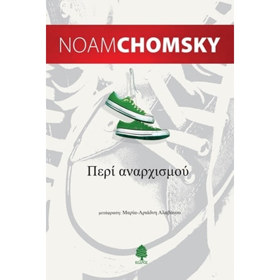 Περί αναρχισμού image 0