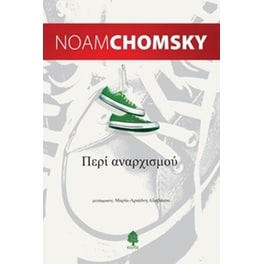 Περί αναρχισμού