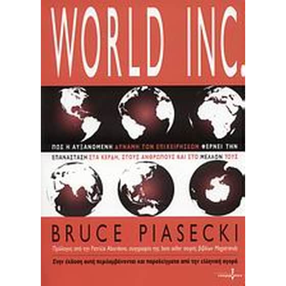 World INC. image 0