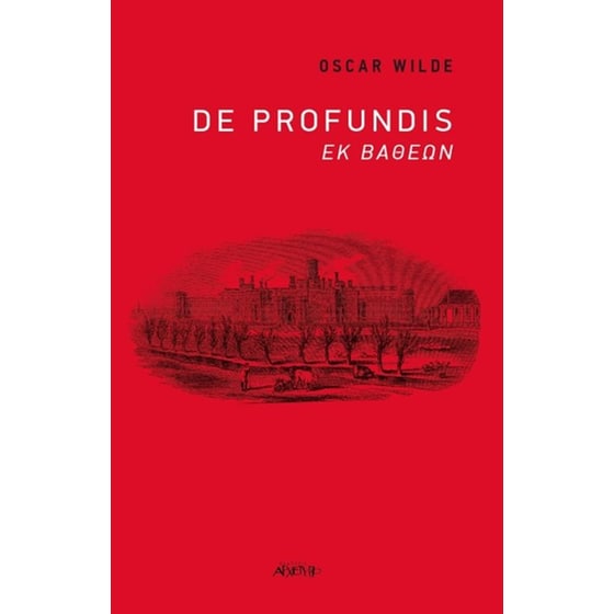 De Profundis - Εκ βαθέων image 0