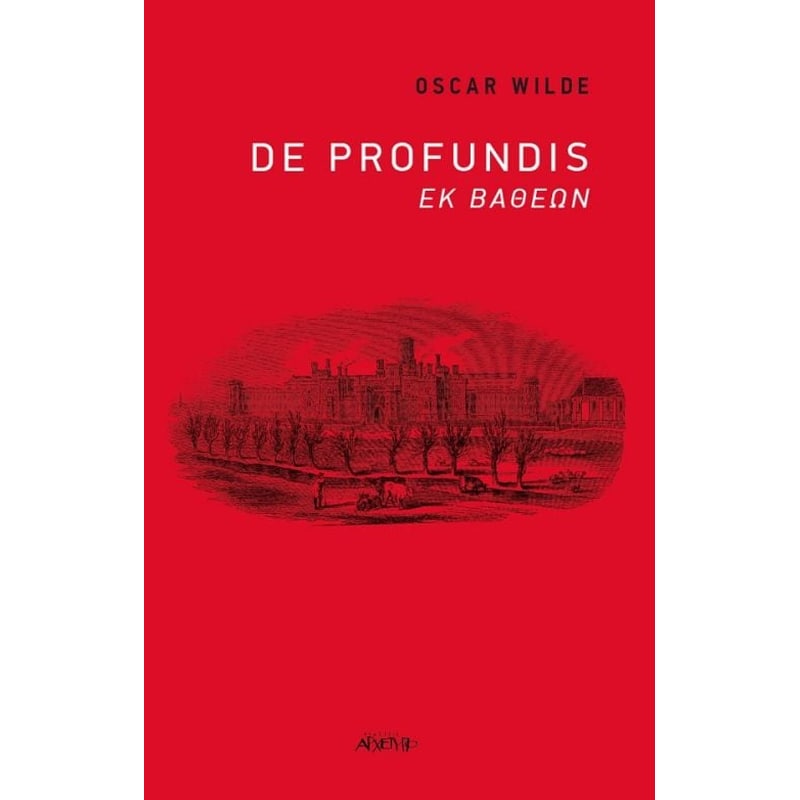 De Profundis - Εκ βαθέων