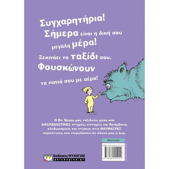 Όλα τα μέρη που θα γνωρίσεις image 2