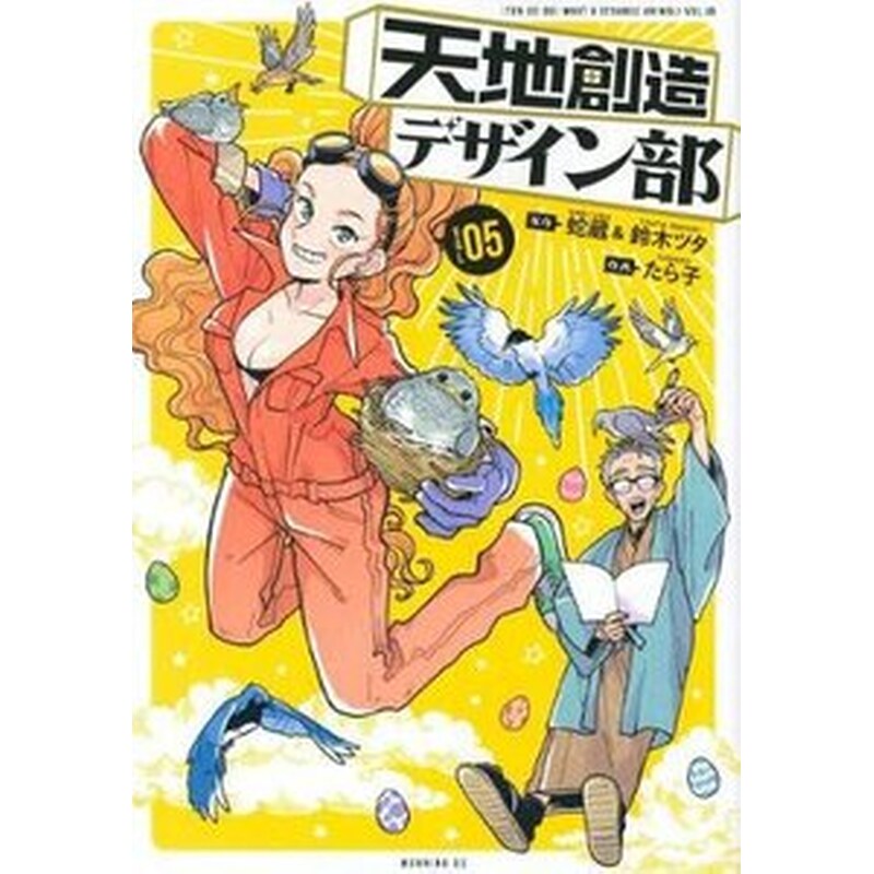 Heavens Design Team 5