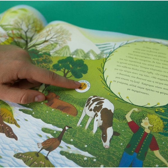 Η ορχήστρα διηγείται: Στην αίθουσα του βασιλιά του βουνού image 3