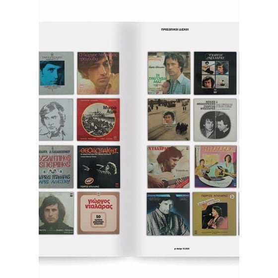 Νταλάρας 50+ image 1