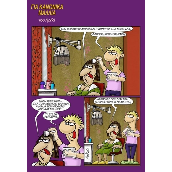 Για κανονικά μαλλιά image 1