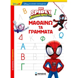 Σπάιντι, Μαθαίνω τα γράμματα