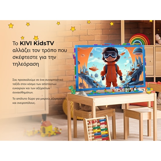 Kivi LED 32" FHD Android Τηλεόραση KIDSTV image 9