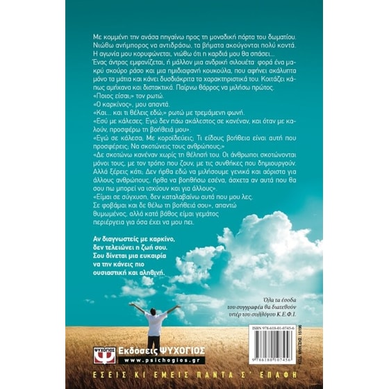 Καρκίνος- Δάσκαλος & φίλος image 1
