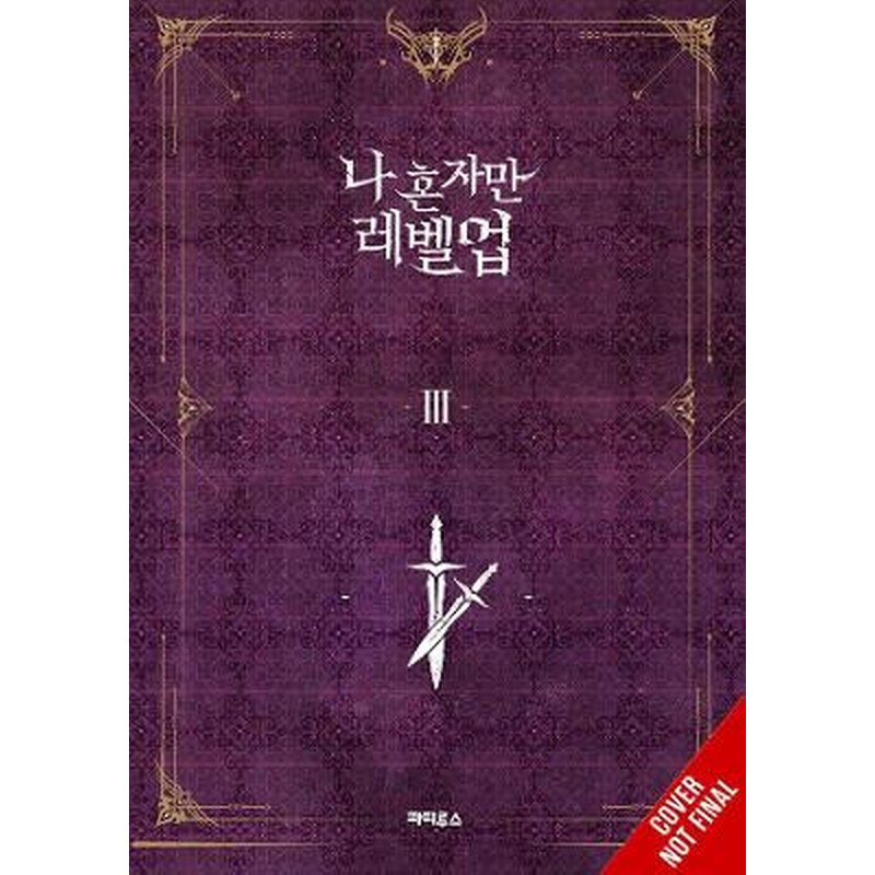 Solo Leveling, Vol. 3 (light novel)