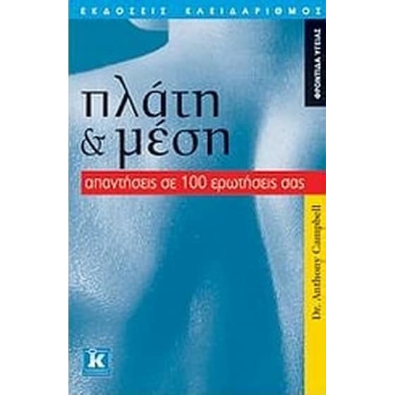 Πλάτη και μέση image 0