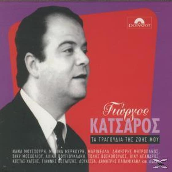 Τα Τραγουδια Της Ζωης Μου image 0