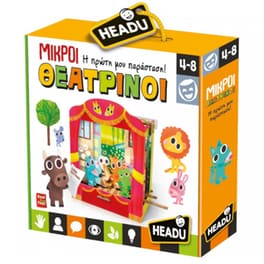 Επιτραπέζιο Headu Μικροί Θεατρίνοι