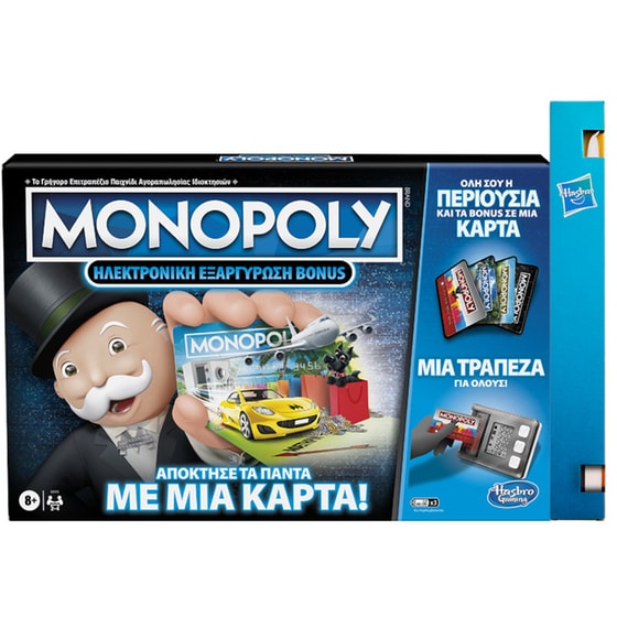 Παιχνιδολαμπάδα Monopoly Ηλεκτρονική Εξαργύρωση Bonus με Μία Κάρτα Επιτραπέζιο (Hasbro) image 0