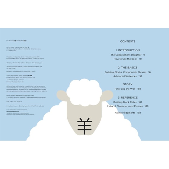 Chineasy (TM) image 1