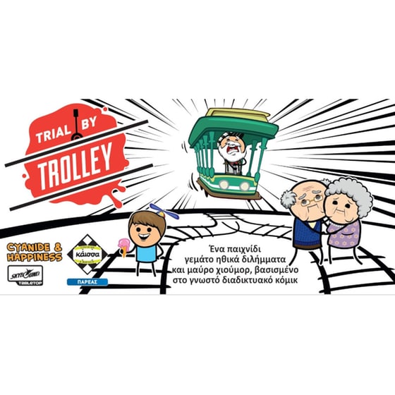 Trial By Trolley Επιτραπέζιο (Κάισσα) image 0