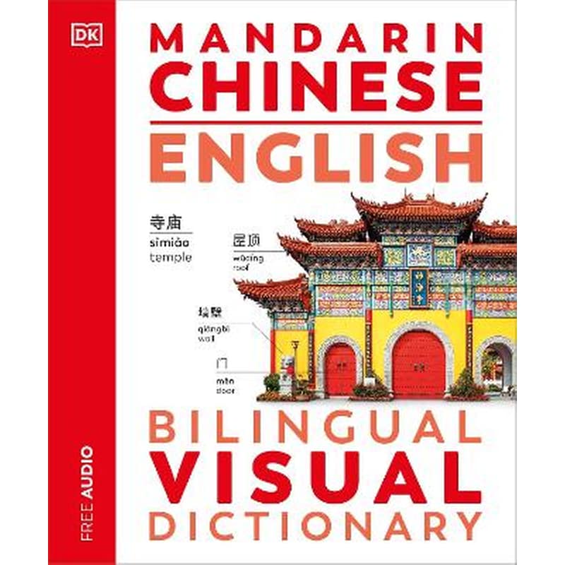 Mandarin Chinese English Bilingual Visual Dictionary